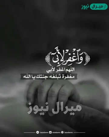 اجمل الصور عن الاب المتوفي