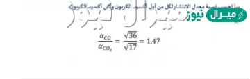 احسب نسبة معدل الانتشار لكل من اول