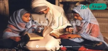  اذكر أربعة من مظاهر عناية الإسلام بالأسرة