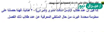 اذكر مثالا واحدا يدل على فهمك لمصطلح المعلومات؟