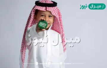 اسئلة عن السعودية للاطفال واجوبتها