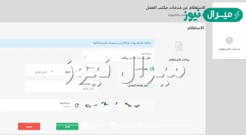 استعلام عن وافد نقل كفاله
