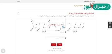 اسماء الجامعات المعترف بها في البحرين