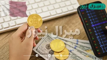 افضل شركات تداول العملات في قطر