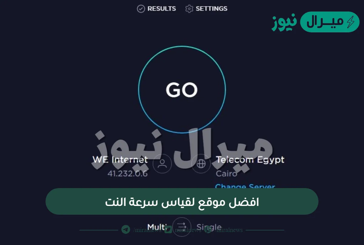 افضل موقع لقياس سرعة النت