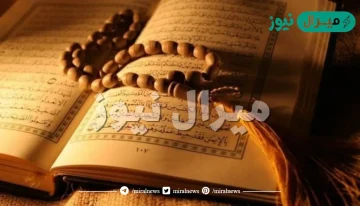 اكبر رقم ورد في القرآن