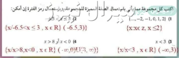 اكتب كل مجموعه مما ياتي باستعمال الصفه المميزه للمجموعه رياضة