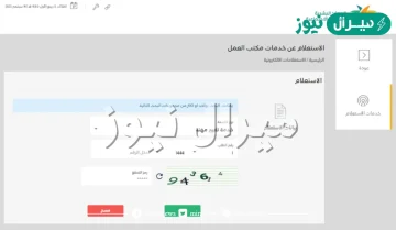 الاستعلام عن تغيير مهنة وافد برقم الإقامة