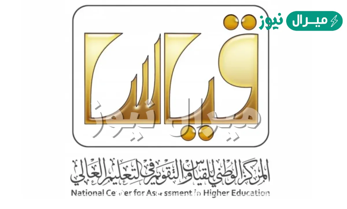 رابط التسجيل في اختبار القدرة المعرفية