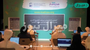 التعليم عن بعد في الامارات وأهميته