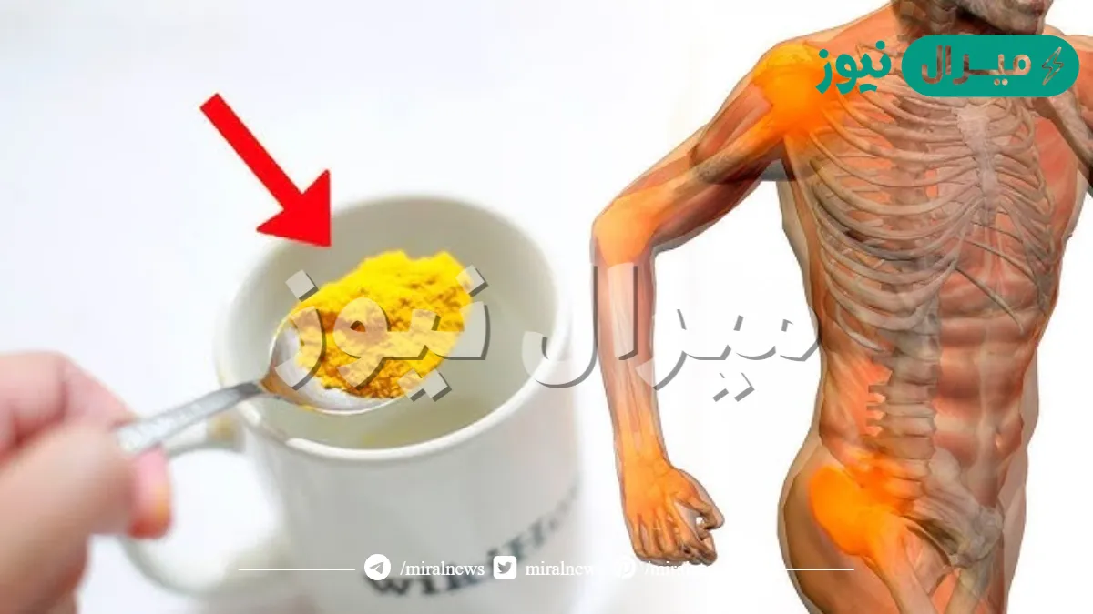 سبحان الله.. الماء والكركم على الريق يصنع المعجزات ويشفى الامراض لن تتخيل ما سيحدث لجسمك