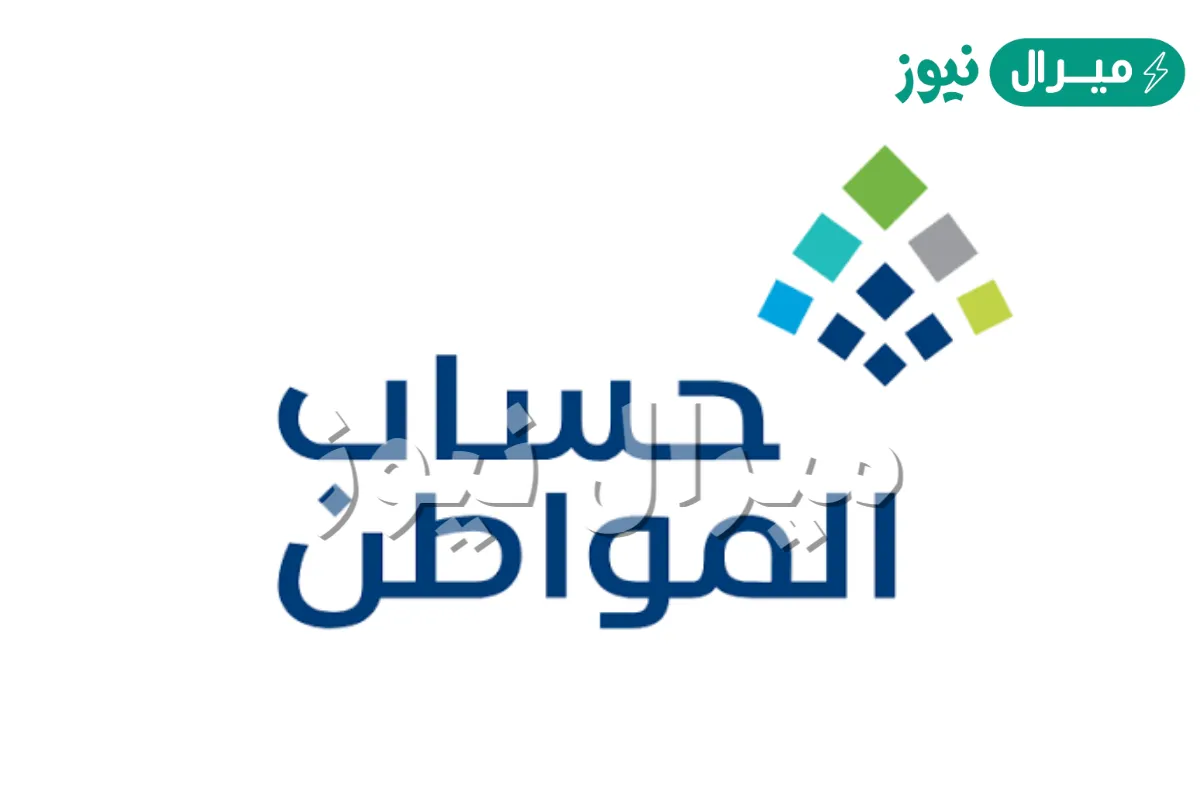 تحديث حساب المواطن برقم الهوية ..هل يلزم تحديث حساب المواطن؟