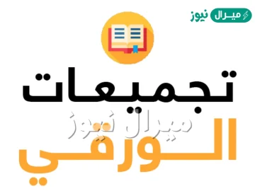 تحميل تجميعات قدرات ورقي الفترة الثانية