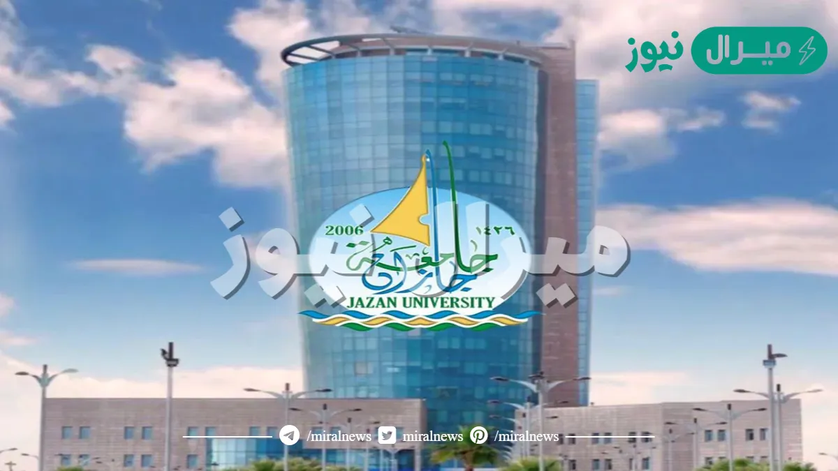 تخصصات جامعة جازان ونسب القبول