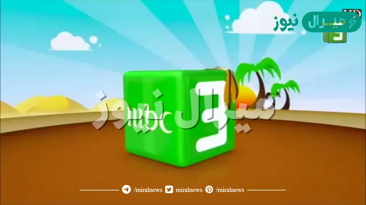 تردد قناة ام بي سي mbc3 الجديد على  نايل سات وكيفية ضبط تردد القناة