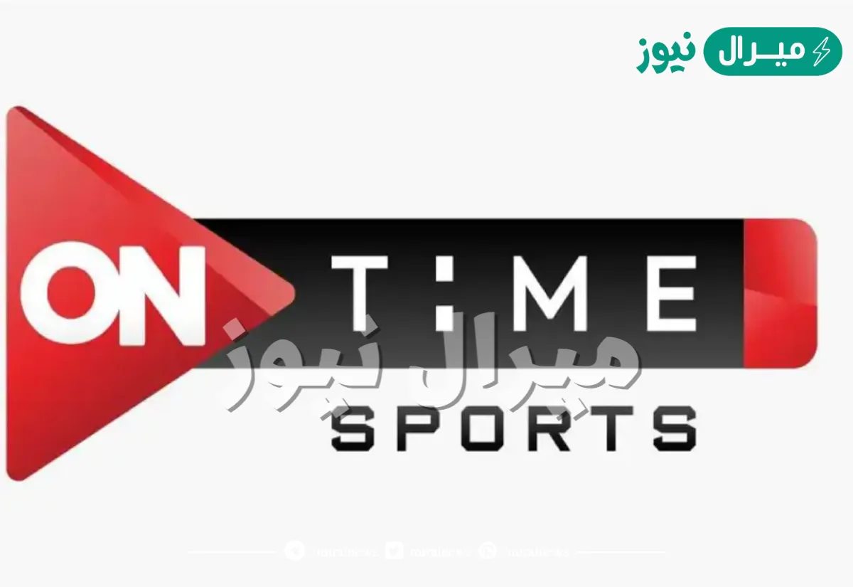 تردد قناة اون تايم سبورت الجديد ON Sport على النايل سات وكيفية ضبط ترددها