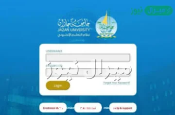 تسجيل دخول بلاك بورد جامعة جازان كيف ادخل البلاك بورد