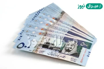 تفسير حلم 500 ريال للعزباء لابن سيرين