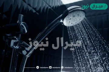 تفسير حلم الاستحمام في المنام لابن سيرين