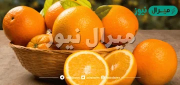 تفسير حلم البرتقال في المنام لابن سيرين