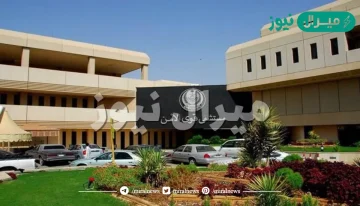 حجز موعد في مستشفى قوى الامن