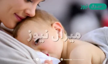 حلمت اني ارضع طفل رضيع