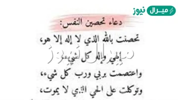 دعاء الحماية من الامراض.. دعاء تحصين النفس من المرض