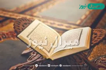 راجع سورة الانعام 151 153 واذكر الوصايا العشر الواردة فيها