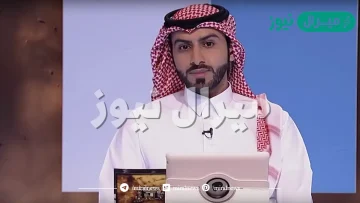 سبب سجن سعيد الشهراني الحقيقي