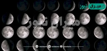 شرح خسوف القمر للاطفال جديد ورائع