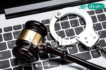 شرح نظام مكافحة الجرائم المعلوماتية في المملكة العربية السعودية