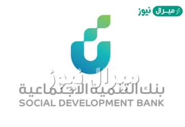 شروط الحصول على منتج اهل