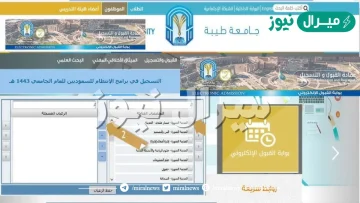 شروط القبول في جامعة طيبة واهم التخصصات المطلوبة وطريقة التسجيل