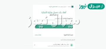 شروط فتح سجل تجاري للنساء