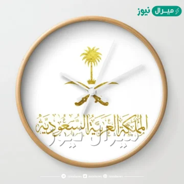 شعار المملكة العربية السعودية ذهبي