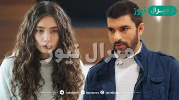 صور ابطال مسلسل ابنة السفير