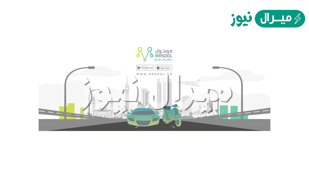 طريقة التسجيل في مرسول كمندوب