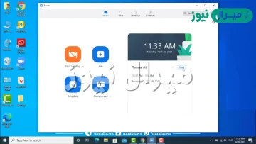 طريقة تحميل برنامج زوم على الكمبيوتر