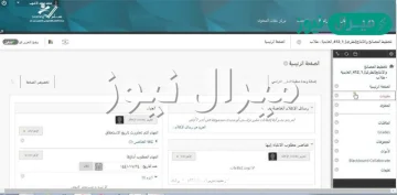 طريقة دخول المحاضرات بالبلاك بورد