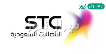 طريقة معرفة مديونية الاتصالات stc برقم الهوية بالخطوات