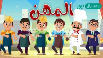 عبارات عن المهن