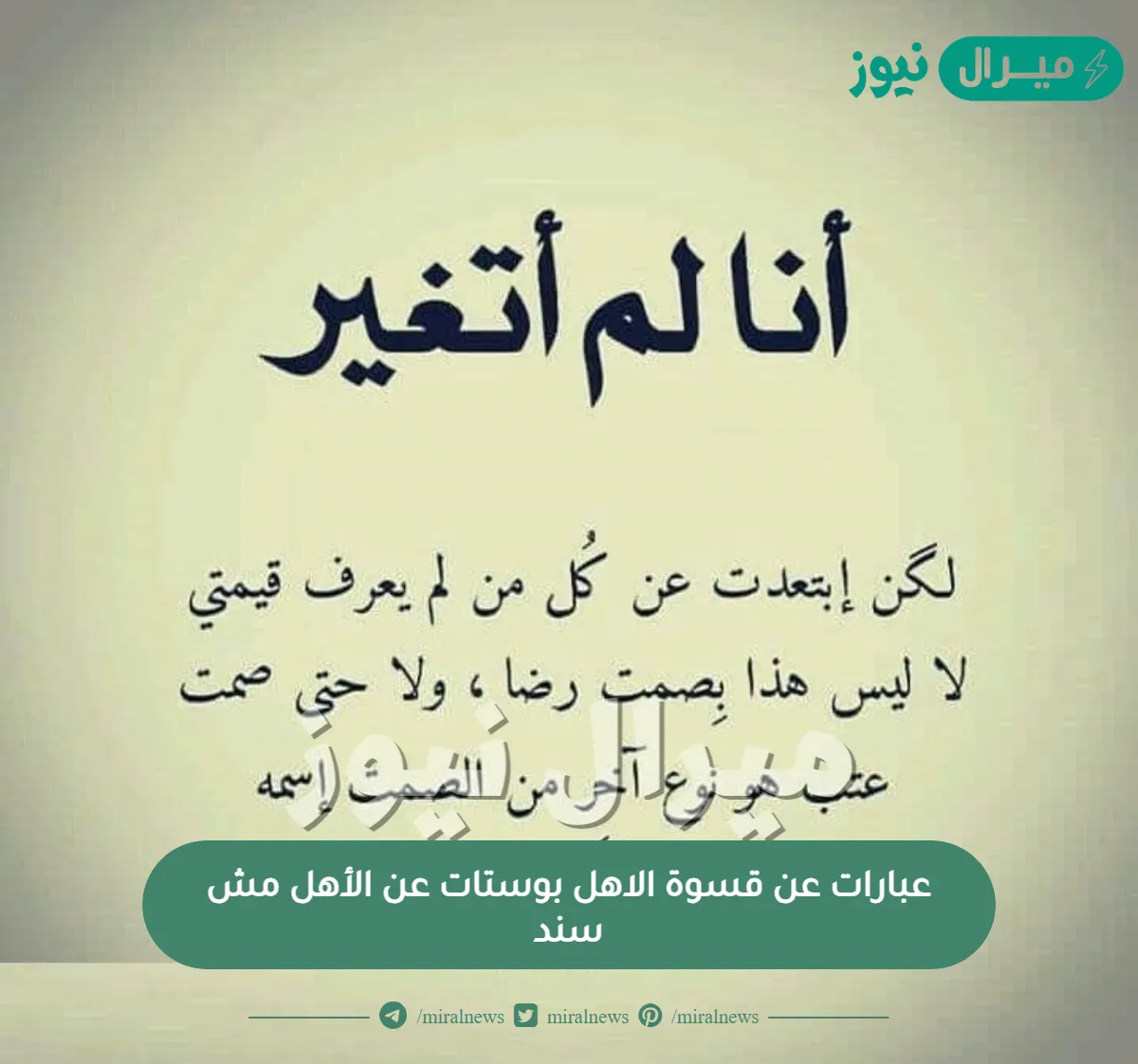عبارات عن قسوة الاهل بوستات عن الأهل مش سند