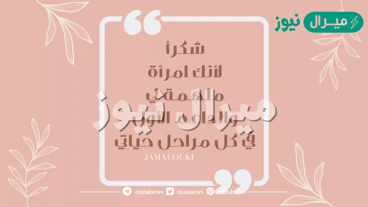 عبارات عن يوم المرأة العالمي