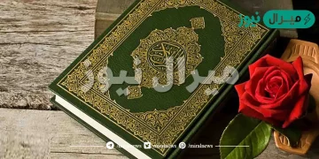 عدد مرات ورود سجود التلاوة في سورة الحج