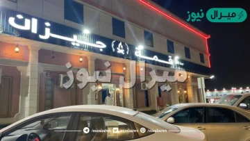 عروض مطعم قمة جيزان الرياض