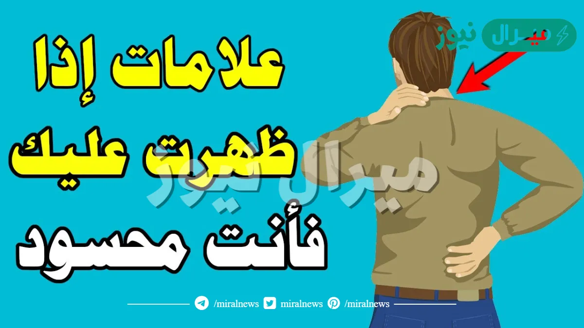 علامات الحسد في البيت