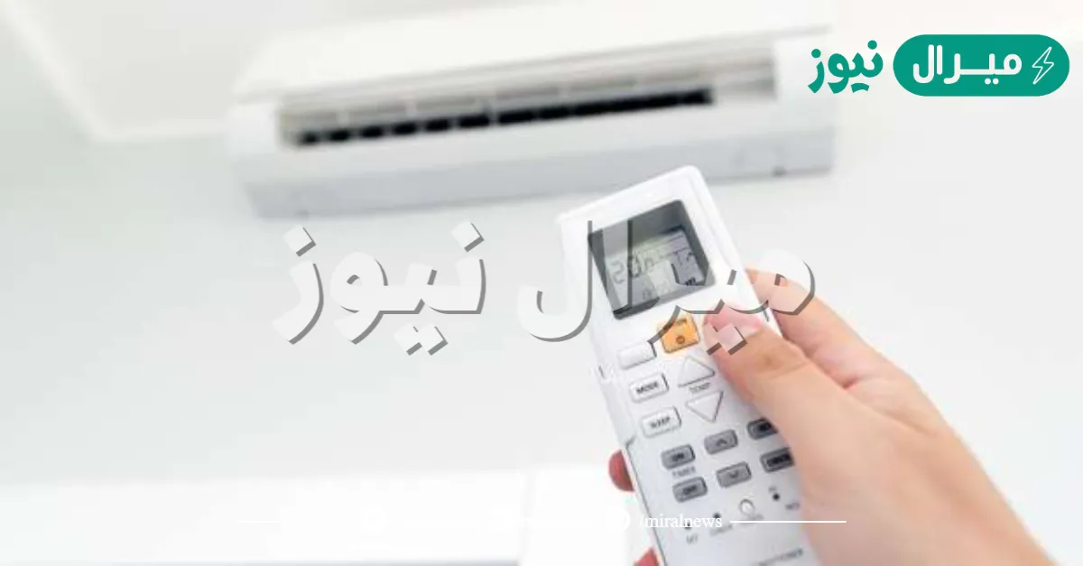 احذرو .. عند تشغيل التكييف احذر من ارتكاب هذه الأخطاء البسيطة ولكن عواقبها قاسية