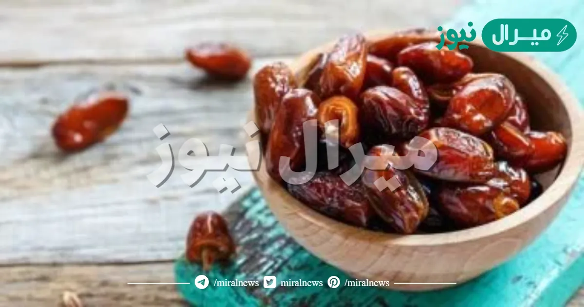 فوائد التمر الصحية لجسم الانسان