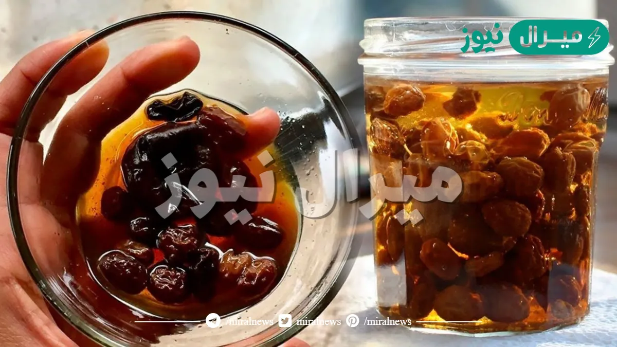 تناول ماء الزبيب على الريق أقوى مشروب صحــي ينصح به الأطباء لهذه الأسباب “مفعوله سحري وجبار”