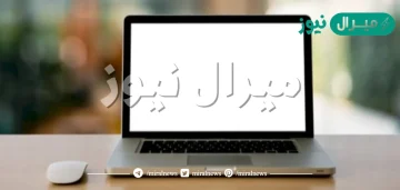 فوائد واضرار الحاسوب باختصار